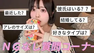 【30万人㊗️】質問コーナー🎉