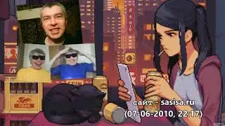 [2010] - Найденная аудиозапись Геннадия с сайта Sasisa. ПОЛНЫЙ ХОХОТАЧ. (ГЕННАДИЙ ГОРИН)