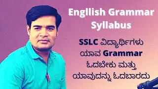 SSLC Grammar Syllabus | Imp Grammar | Very useful for preparation