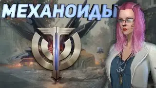 Skyforge– механоиды 2022 (атлас и сезонка)