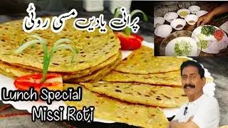 Missi Roti || Lunch Special # chef Afzal Nizami