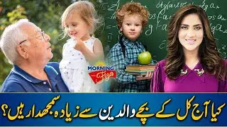 Are Today's Generation More Intelligent & Smarter Than Their Parents? 1 NOV 2024 | Morning With Fiza