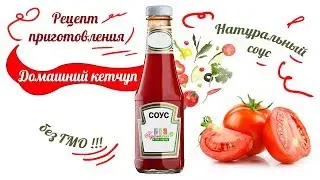 The sauce is homemade! Secret recipe from Heinz