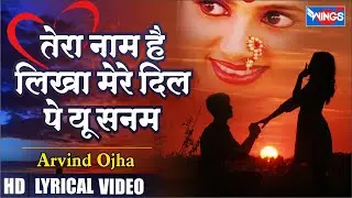 तेरा नाम हे लिखा मेरे दिल पे यू सनम Tera Naam Hai Likha | Love Songs : Love Hindi Songs | Kafia