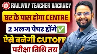 RAILWAY TEACHER VACANCY  EXAM DATE I 07/2024 OFFICAL EXAM DATE I CUTOFF I SLEECTION PROCESS