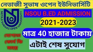 NSOU B.ED Admission 2021 | Netaji Subhas Open University B.ED Admission 2021 | B.ED From NSOU