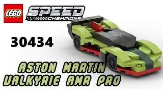 LEGO 30434 ASTON MARTIN VALKYRIE AMR PRO | LEGO Creator Gift Virtual 3D Build