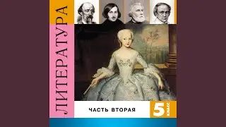 Алиса в Стране Чудес. Вниз по кроличьей норе (1-й...