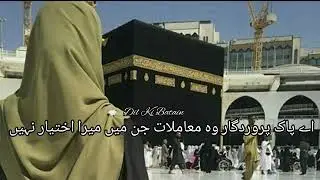 Dua | Deepwords status | Status video | Short video | Best Urdu Dua | HeartTouching Dua | Islamic |