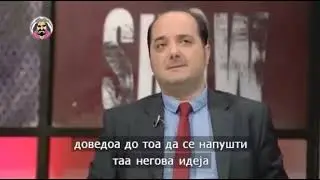 Александар Ракович за Македонија и  Македонци  во 19  век