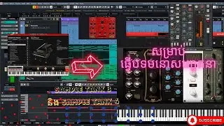 Plugin mix និង ធ្វើភ្លេង Sample Tank 3 Sample Tank 4 សម្រាប់ធ្វើបទចម្រៀង