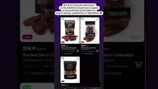 Все для Вас и ваших барбосов 🤩👍