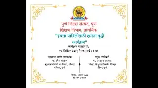 इयत्ता पहिलीसाठी क्षमता वृद्धी कार्यक्रम : उद्घाटन