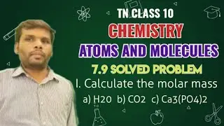 TN class 10 chemistry 7.9 solved problem 1 in Tamil / solved problem 1 / Atmos and molecules / 7.9