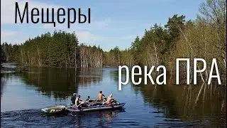 Река Пра сплав