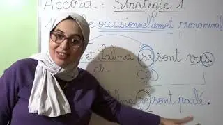 l'accord des verbes pronominaux بعد هذا الفيديو مستحيل تخطئ في