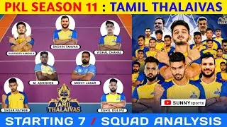 PKL SEASON 11 | TAMIL THALAIVAS STARTING 7 | SQUAD ANALYSIS 🔥💪💛