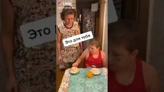 мальчик подсунул бабушке