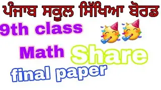 Pseb 9th class Math final paper March 2024 | Pseb | Math Paper |