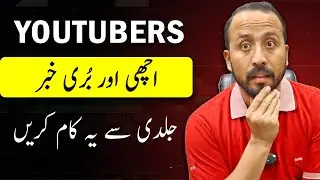 Youtuber Ready ho Jao Pasy Kamany k liy Jaldi s Yeh Kam karo