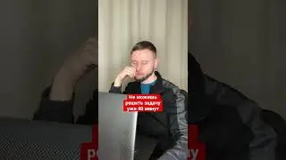 Так программисты решают задачи 