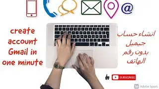 فتح  أكثر من 100حساب جيميل  بدون رقم هاتف 📧  😍 Créer un compte Gmail facile en 1minute😮