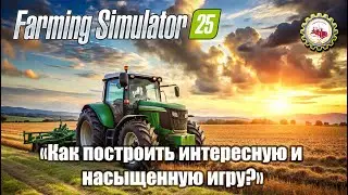 🆕КУПИЛ ИГРУ — 🚜Farming Simulator 25🚜😱 ❗❗❗ | ГДЕ БРАТЬ ДОПОЛНЕНИЯ (МОДЫ)🤔⁉️   👉 ГАЙД☝️🚧