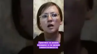Как практиковать на уровне чувствительности? 🤔