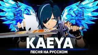 Genshin Impact Song 