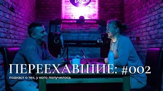 Переехавшие #002: горный гид, варит пиво и бегает ультрамарафоны