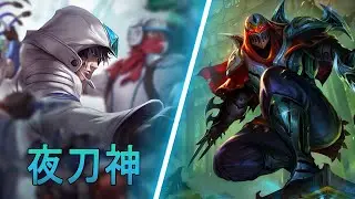 [夜刀神] Yedaoshen Talon vs Zed | CN Diamond