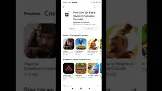 1. Установка Кэша для Pixel Gun 3D