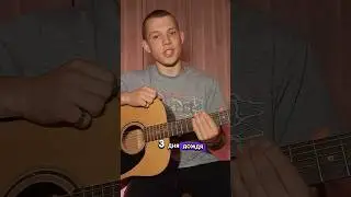 Три дня дождя - ГДЕ ТЫ разбор на гитаре 
