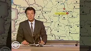 Эфир программы "Время" о взрыве в Егорьевске 1988 год