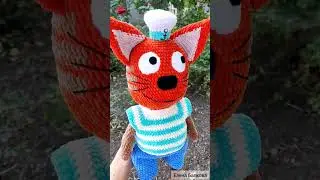 Котик Коржик із плюшевої пряжі
