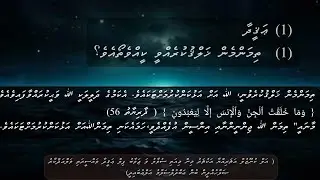(1) Thimanmen halgukurehvee  keehve ?