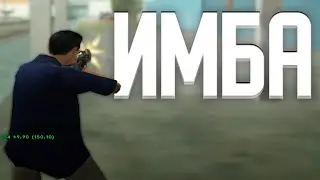 КАК ПОМЕНЯЕТСЯ СКИЛЛ ПОСЛЕ НЕАКТИВА В GTA SAMP?!