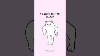 А вы что обычно забываете?)