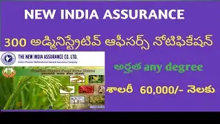 administrative officers notification