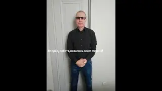 Саня Одесса.  Вперед, ребята, за Россию!