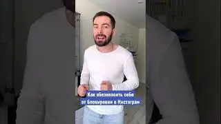 Блокируют Инстаграм? Покажу как исправить
