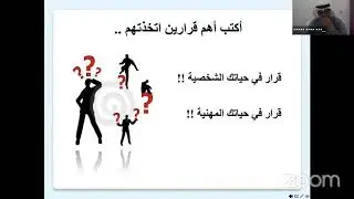 دكتور أحمد الخلبفي – خطط لحياتك