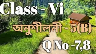 Class 6 Math Ex-5 (B) Q No-7,8 Solution in Assamese/Sankardev Sishu Niketan/Babu's Clicks