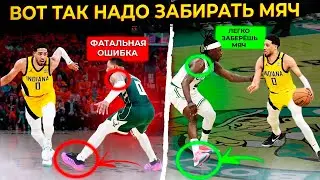 КАК СТАТЬ МОНСТРОМ ЗАЩИТЫ В БАСКЕТБОЛЕ?