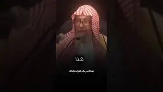 الشيخ صالح الفوزان