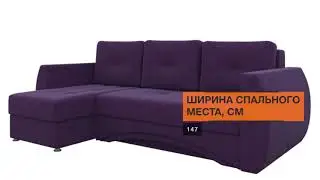 Угловой диван Симеон левый - «Много Диванов»