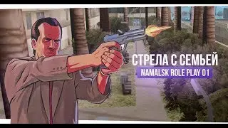 СТРЕЛА С СЕМЬЕЙ! ПОДОЖГЛИ ИХ ОСОБНЯК!