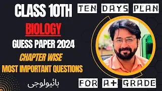 10th Class Biology Chapter Wise Guess  Paper 2024 | Biology Class 10 Most Imp Guess Paper 2024