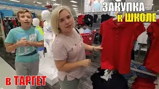 Закупка к ШКОЛЕ в Таргете / Бэк ту скул 2023/ Покупкка канцелярии к школе / Сиэтл весь в дыму