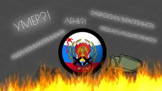 Обращение | Я ушёл?
